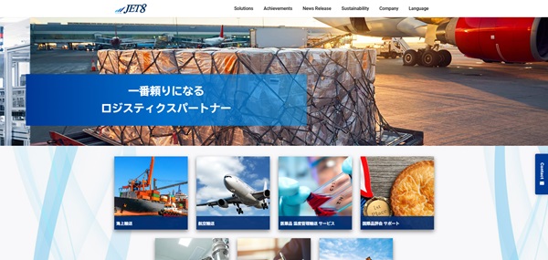 ジェットエイト