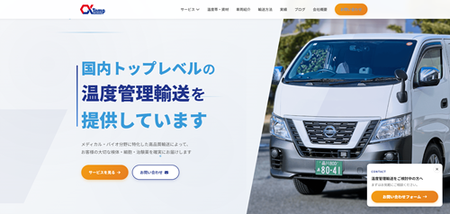 アスクトランスポート