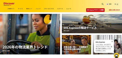 DHL